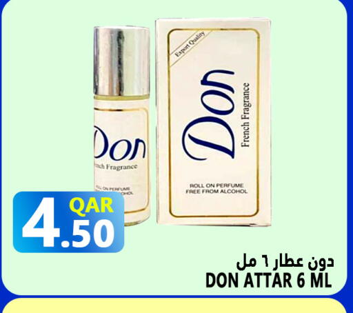 available at قصر الأغذية هايبرماركت in قطر - الخور