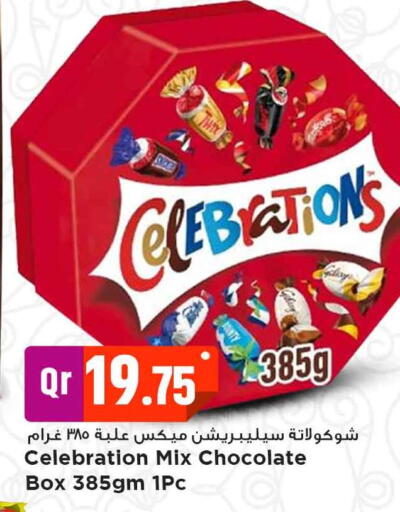 available at Marza Hypermarket in Qatar - Al Shamal