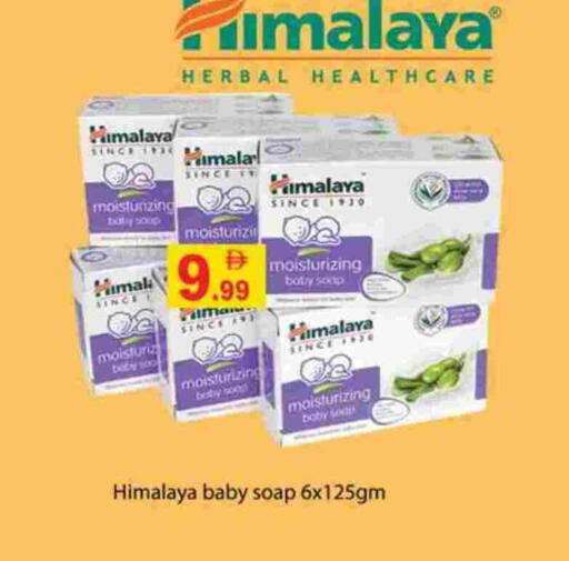 HIMALAYA available at Gulf Hypermarket LLC in UAE - Ras al Khaimah