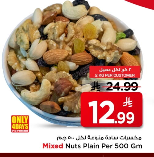 available at مارك & سيف in مملكة العربية السعودية, السعودية, سعودية - الخبر‎