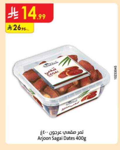 available at Danube in KSA, Saudi Arabia, Saudi - Tabuk