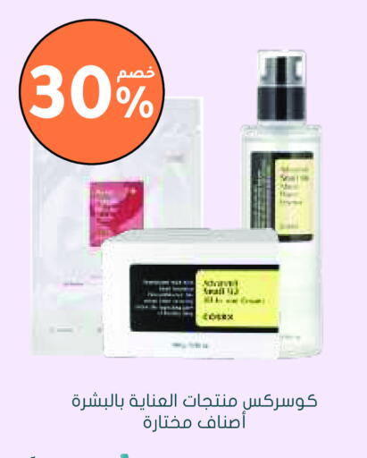 available at Nahdi in KSA, Saudi Arabia, Saudi - Sakaka