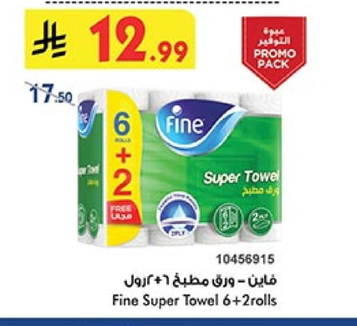 فاين available at بن داود in مملكة العربية السعودية, السعودية, سعودية - المدينة المنورة