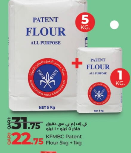 طحين متعدد الاستعمالات available at لولو هايبرماركت in قطر - الشمال