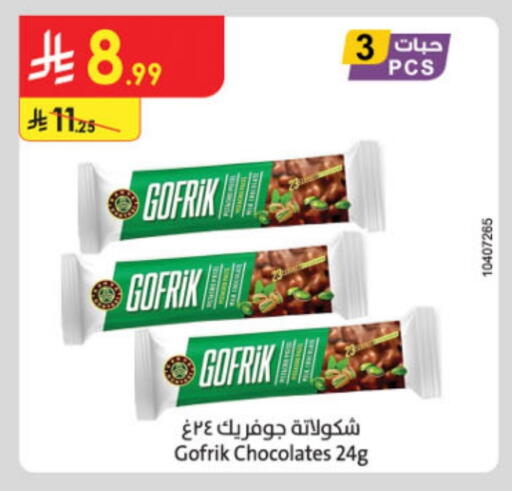 available at Danube in KSA, Saudi Arabia, Saudi - Tabuk