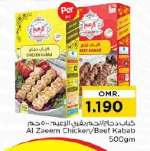 كباب الدجاج available at نستو هايبر ماركت in عُمان - مسقط‎