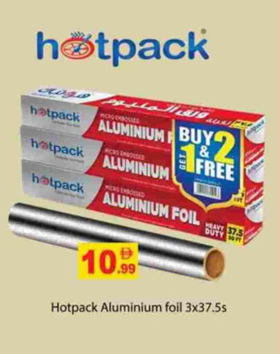 هات باك Aluminum Foil available at جلف هايبرماركت ذ.م.م in الإمارات العربية المتحدة , الامارات - رَأْس ٱلْخَيْمَة