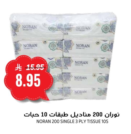available at Grand Hyper in KSA, Saudi Arabia, Saudi - Riyadh