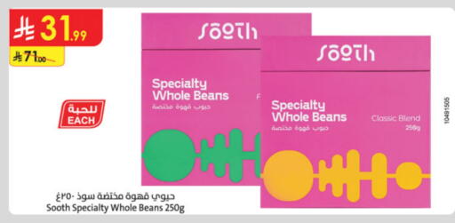 Coffee available at Danube in KSA, Saudi Arabia, Saudi - Al Khobar