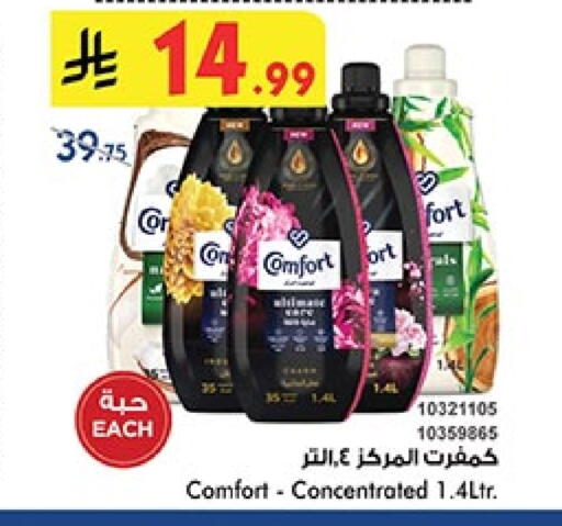 كومفورت منعم available at بن داود in مملكة العربية السعودية, السعودية, سعودية - المدينة المنورة