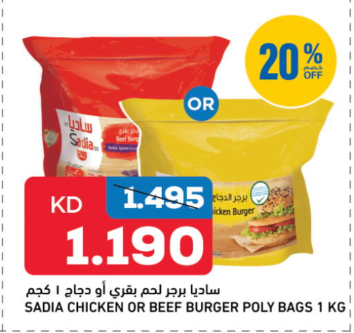 SADIA Chicken Burger available at Oncost in Kuwait