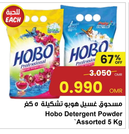 منظف available at مركز سلطان in عُمان - مسقط‎