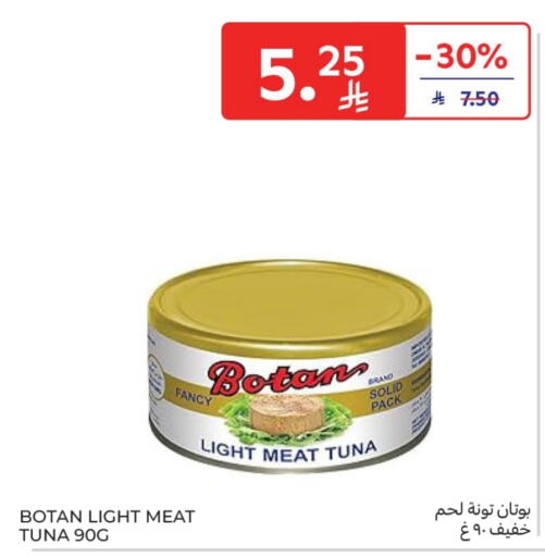 Tuna - Canned available at Carrefour in KSA, Saudi Arabia, Saudi - Jeddah