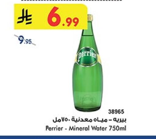 بيريير available at بن داود in مملكة العربية السعودية, السعودية, سعودية - جدة