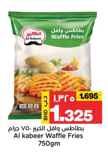 available at Al Sater Market in Bahrain