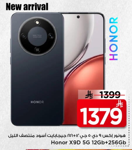 HONOR available at Mark & Save in KSA, Saudi Arabia, Saudi - Al Khobar