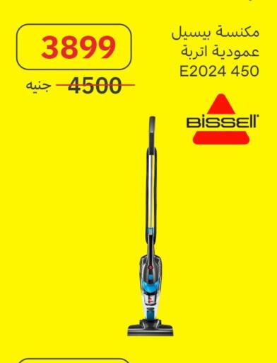 available at Al Masreen group in Egypt - Cairo