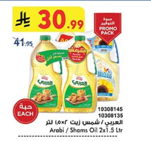 available at بن داود in مملكة العربية السعودية, السعودية, سعودية - المدينة المنورة