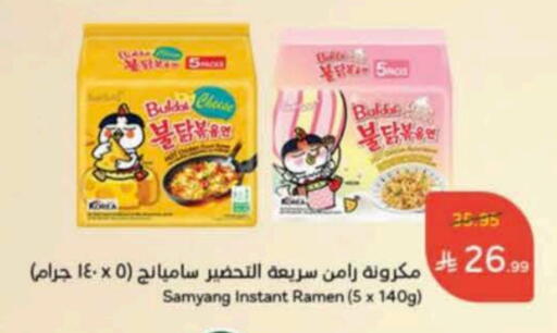 Pasta available at Hyper Panda in KSA, Saudi Arabia, Saudi - Al Duwadimi