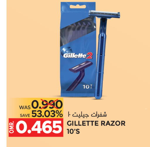 جيليت available at مركز هدايا التنين in عُمان - مسقط‎