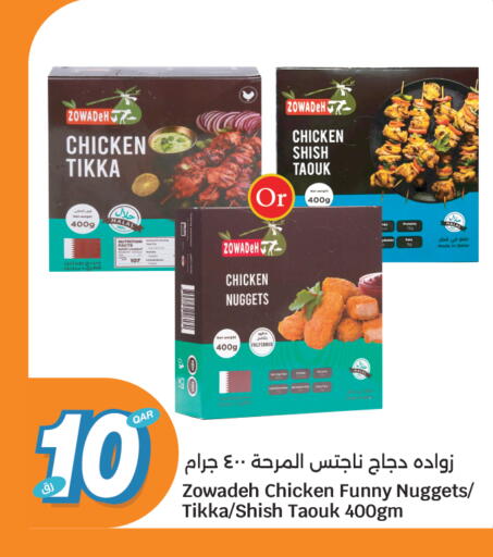 Chicken Nuggets available at City Hypermarket in Qatar - Al Wakra