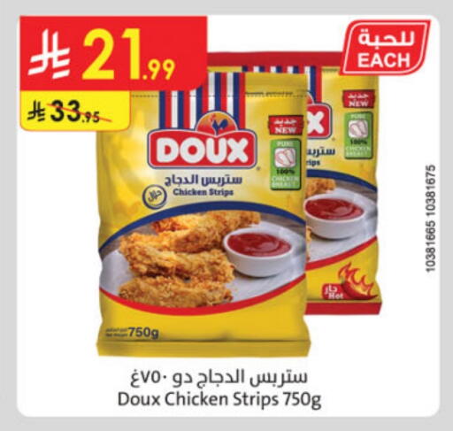 دو  شرائح الدجاج available at الدانوب in مملكة العربية السعودية, السعودية, سعودية - تبوك