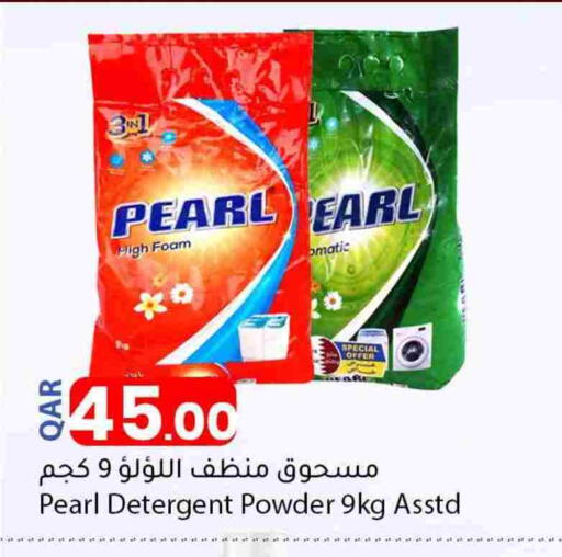 بيرل منظف available at دانا ماركت in قطر - الضعاين