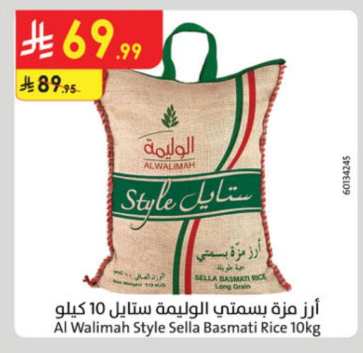 أرز سيلا / مازا available at الدانوب in مملكة العربية السعودية, السعودية, سعودية - عنيزة