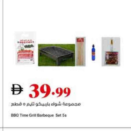 available at Trolleys Supermarket in UAE - Dubai