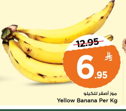 موز available at مارك & سيف in مملكة العربية السعودية, السعودية, سعودية - الخبر‎