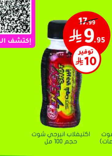 available at Nahdi in KSA, Saudi Arabia, Saudi - Al Duwadimi