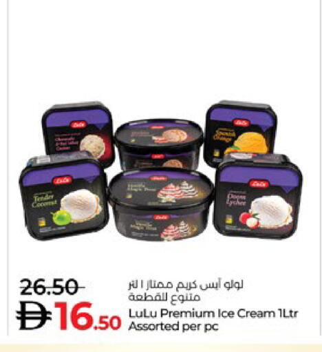 Lychee available at لولو هايبرماركت in الإمارات العربية المتحدة , الامارات - ٱلْعَيْن‎