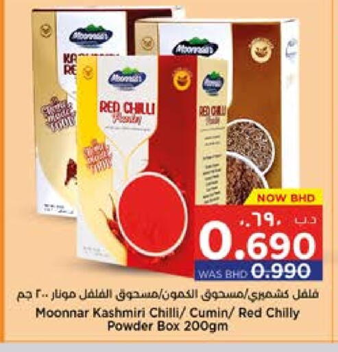 بهارات available at نستو in البحرين