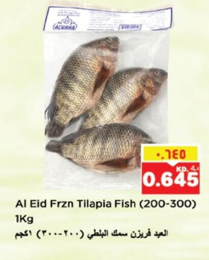 available at نستو هايبر ماركت in الكويت