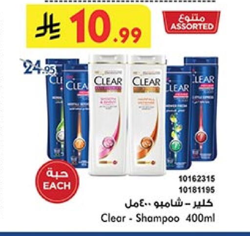 CLEAR Shampoo / Conditioner available at Bin Dawood in KSA, Saudi Arabia, Saudi - Jeddah