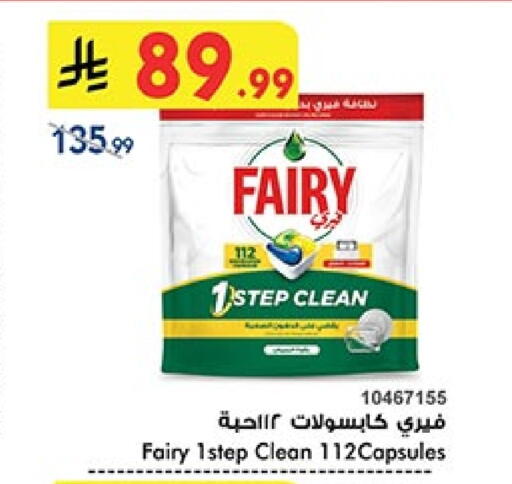 فيري available at بن داود in مملكة العربية السعودية, السعودية, سعودية - المدينة المنورة