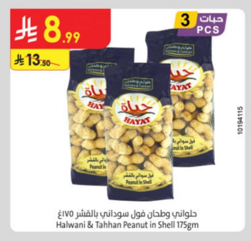 available at Danube in KSA, Saudi Arabia, Saudi - Al Khobar