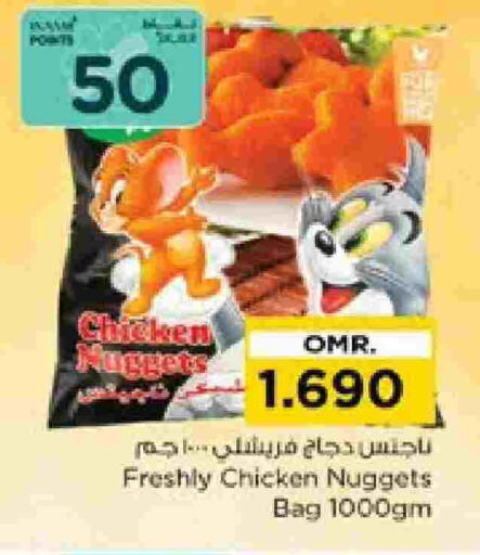 ناجتس الدجاج available at نستو هايبر ماركت in عُمان - مسقط‎