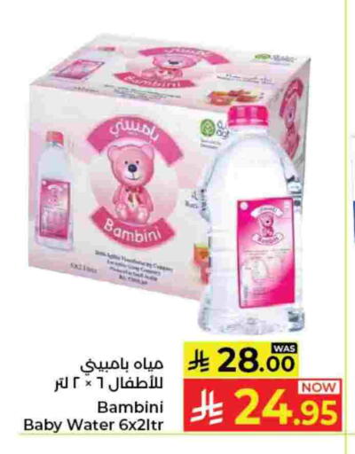 available at كبايان هايبرماركت in مملكة العربية السعودية, السعودية, سعودية - جدة