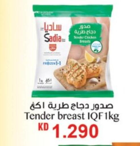 ساديا  available at نستو هايبر ماركت in الكويت