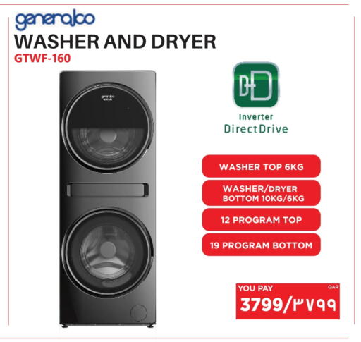 available at Emax  in Qatar - Al-Shahaniya