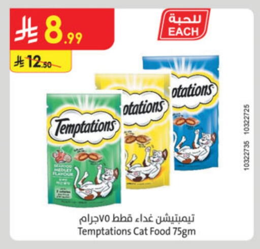 available at الدانوب in مملكة العربية السعودية, السعودية, سعودية - تبوك