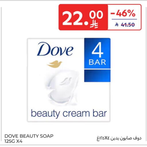 DOVE available at Carrefour in KSA, Saudi Arabia, Saudi - Sakaka