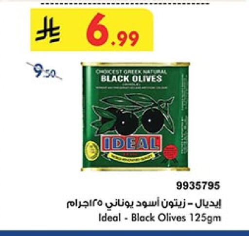 available at بن داود in مملكة العربية السعودية, السعودية, سعودية - المدينة المنورة