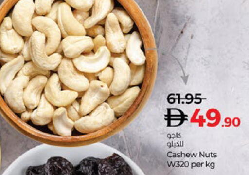 available at لولو هايبرماركت in الإمارات العربية المتحدة , الامارات - ٱلْعَيْن‎