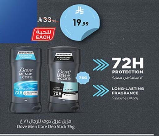 دوف available at بن داود in مملكة العربية السعودية, السعودية, سعودية - المدينة المنورة