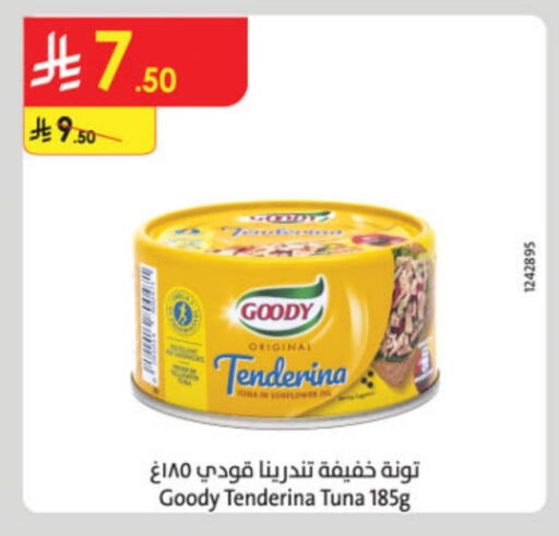 قودي  تونة - معلب available at الدانوب in مملكة العربية السعودية, السعودية, سعودية - تبوك