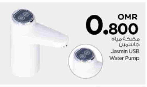 available at Nesto Hyper Market   in Oman - Muscat