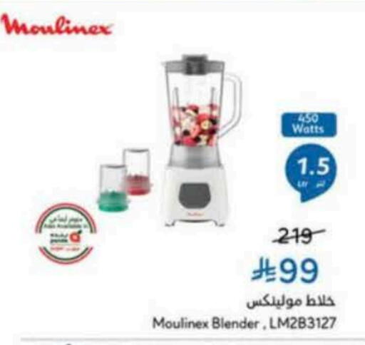 MOULINEX Mixer / Grinder available at Hyper Panda in KSA, Saudi Arabia, Saudi - Jubail