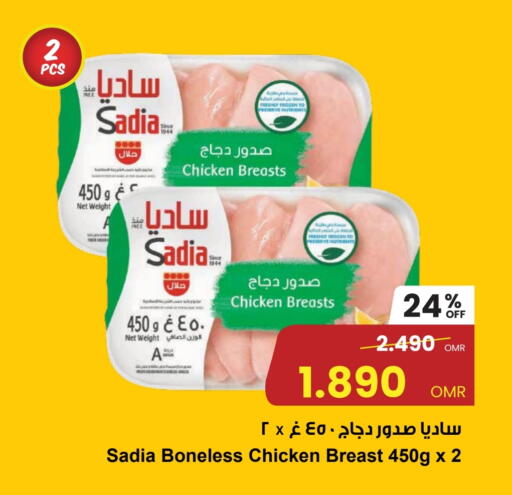 SADIA Chicken Breast available at Sultan Center  in Oman - Muscat